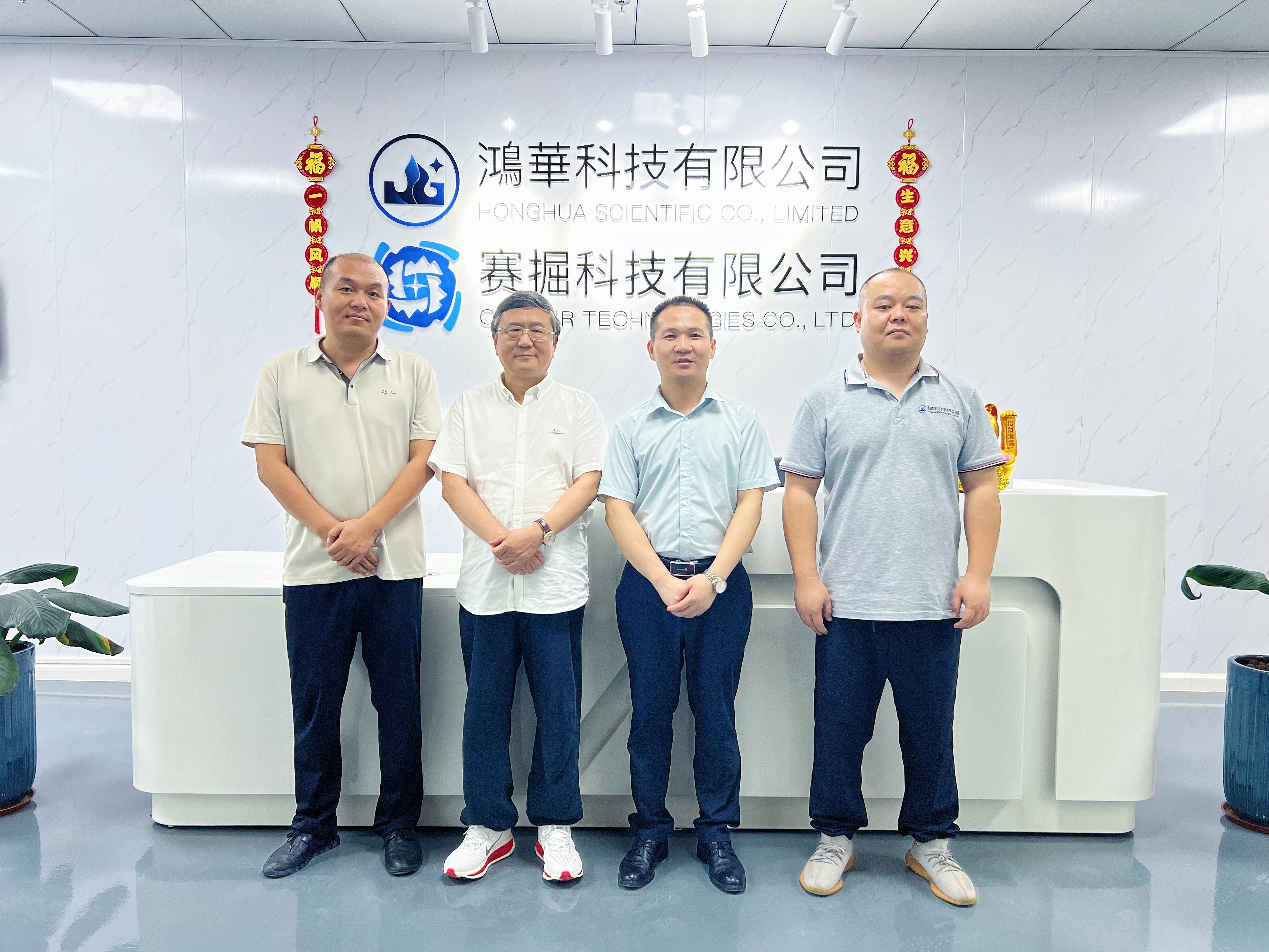 深化合作 共謀發(fā)展 — 上海山美環(huán)保裝備股份有限公司董事長(zhǎng)楊安民先生一行蒞臨鴻華科技有限公司會(huì)面交流